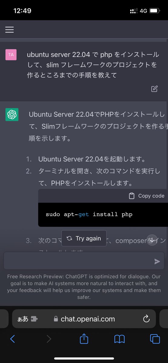 shimesaba_type0's tweet image. こんな日本語でも解釈できるんだな。
凄いな
#ChatGPT #PHP #SlimPHP