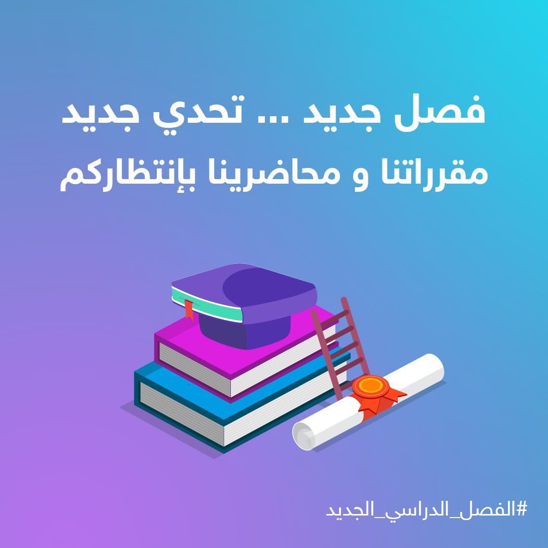 RaedAld's tweet photo. مقرر تطوير الشبكه العنكبوتية || جامعة الاميرة نورة
التلغرام
https://t.co/KLm6ePtHPT

الكورس على المنصة:
https://t.co/U6PXL7sDEj

م.رائد الدحدوح
ملخصات - مراجعات - ترتيب أفكار ومحاضرات قصيرة مفيدة

معكم نحو التفوق والنجاح بإذن الله
منصة أجدر @ajdur_sa

#PNU #جامعة_الأميرة_نورة https://t.co/FkjiiRr319