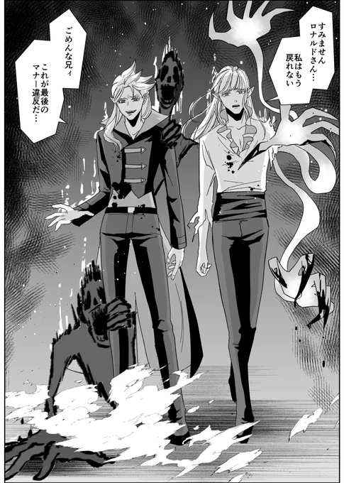 ⑦フォン君&マナ君 