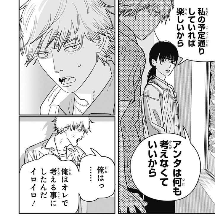 ここのデンジマジで優しすぎる

アサはもう脱いでも別に好感度アガらないしおしまいだよ 