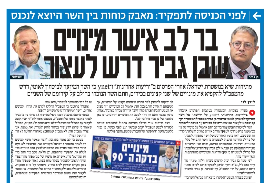 Liran levi🇮🇱 tweet media