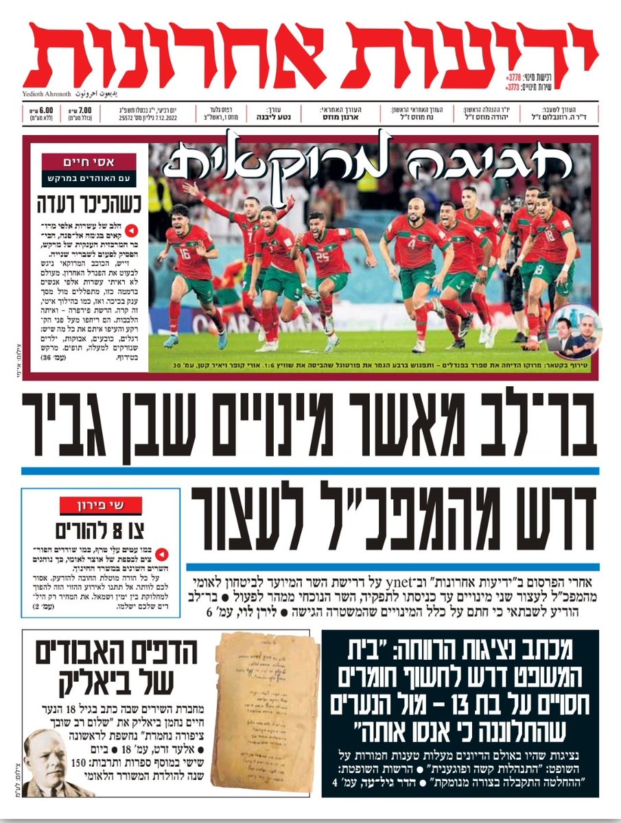Liran levi🇮🇱 tweet media