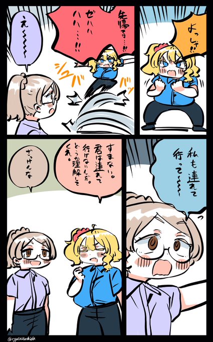 挨拶したフロリダちゃん日記です。 
