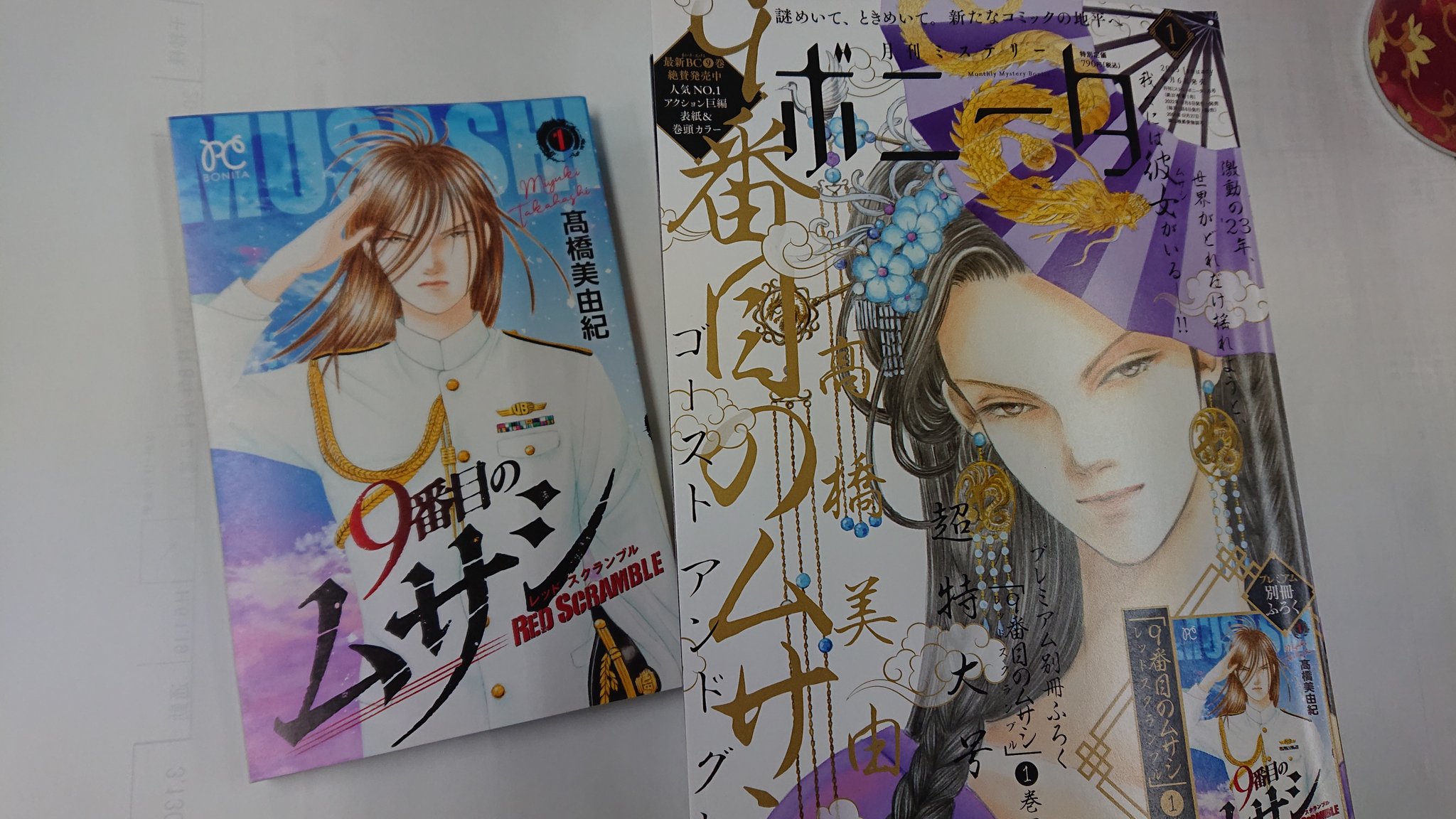 上等な ９番目のムサシ 全63冊セット ５シリーズ その他 Gaspesiesauvage Shop Com