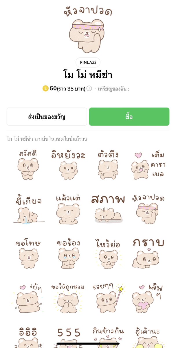 morminez_party's tweet photo. พร้อมส่ง‼️

สติ๊กเกอร์ อิโมจิ ธีมไลน์ ไลน์เมโลดี้

50©  27 ฿     
100© 42฿ 
150© 62฿
  
Melody 85© : 40฿

🎉เหรียญแท้ ส่งเป็นของขวัญ 
 🛒 ตอบแชทไวมากกกก

#ลายกินรีep14 #สติ๊กเกอร์ไลน์ #สติ๊กเกอร์ไลน์ราคาถูก #สติกเกอร์ไลน์พร้อมส่ง #ธีมไลน์น่ารัก #ธีมไลน์พร้อมส่ง #เมโลดี้ https://t.co/ahUzpdXXwY
