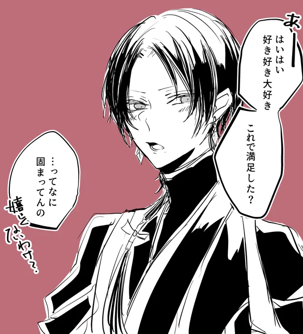 塩対応の加州清光私のこと好き?とふざけて訊いたら仕方なさそうに好きって言ってくれたけど表情がガチだったのでつられて恥ずかしくなる審神者
塩っ気のある加州も絶対にかわいい 