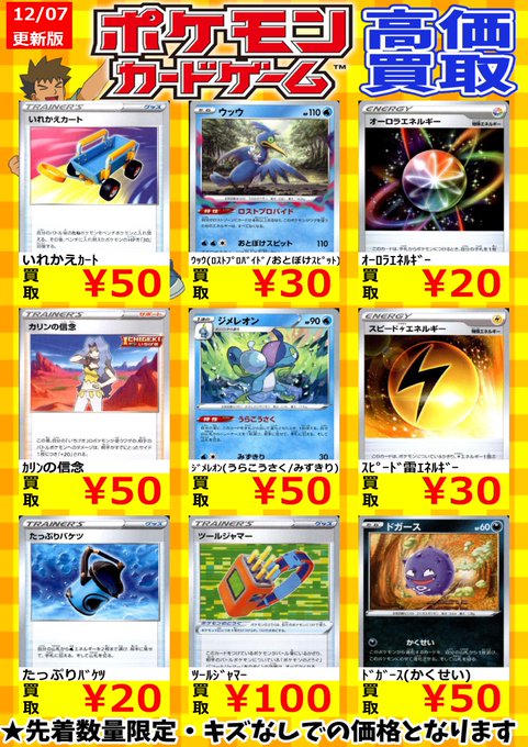 シーガル石巻店さん がハッシュタグ 巻ガルポケカ高価買取 をつけたツイート一覧 1 Whotwi グラフィカルtwitter分析