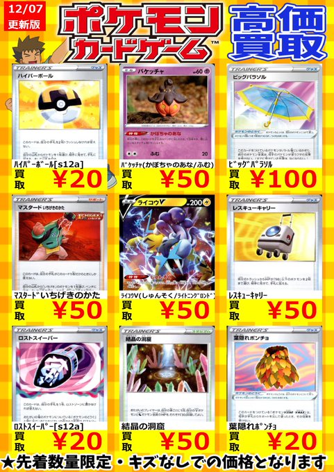 シーガル石巻店さん がハッシュタグ 巻ガルポケカ高価買取 をつけたツイート一覧 1 Whotwi グラフィカルtwitter分析