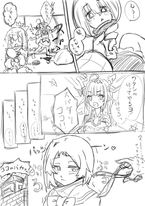 ココ美容室( ˘ω˘ )✂
#かなたーと #みかじ絵 