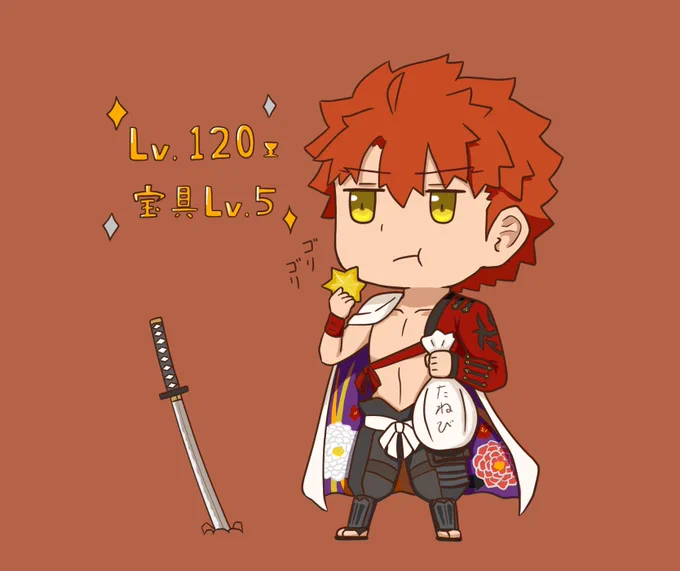 Lv.120&宝具5記念   #FGO #千子村正