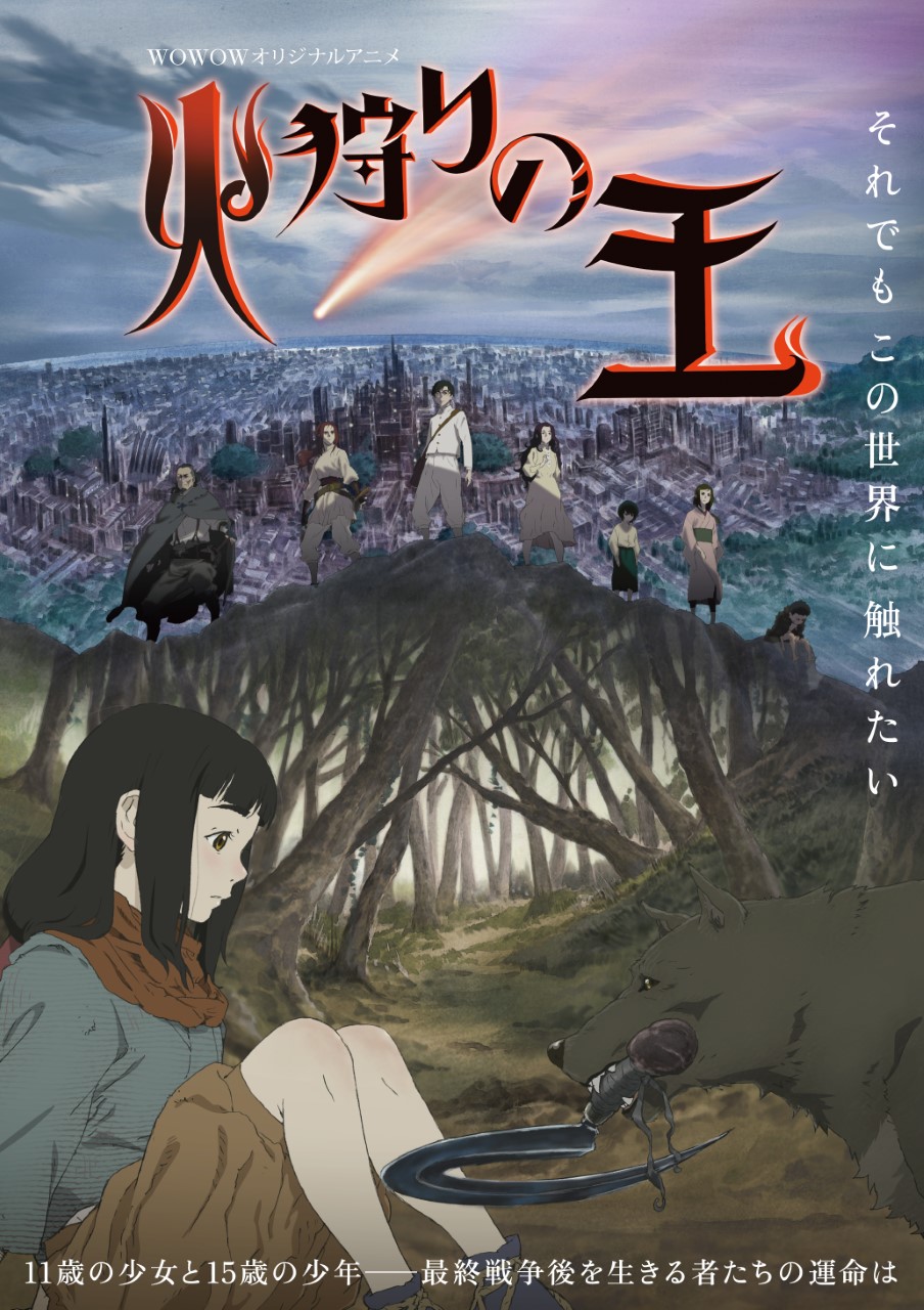Anime Hikari no Ou bahasa Indonesia