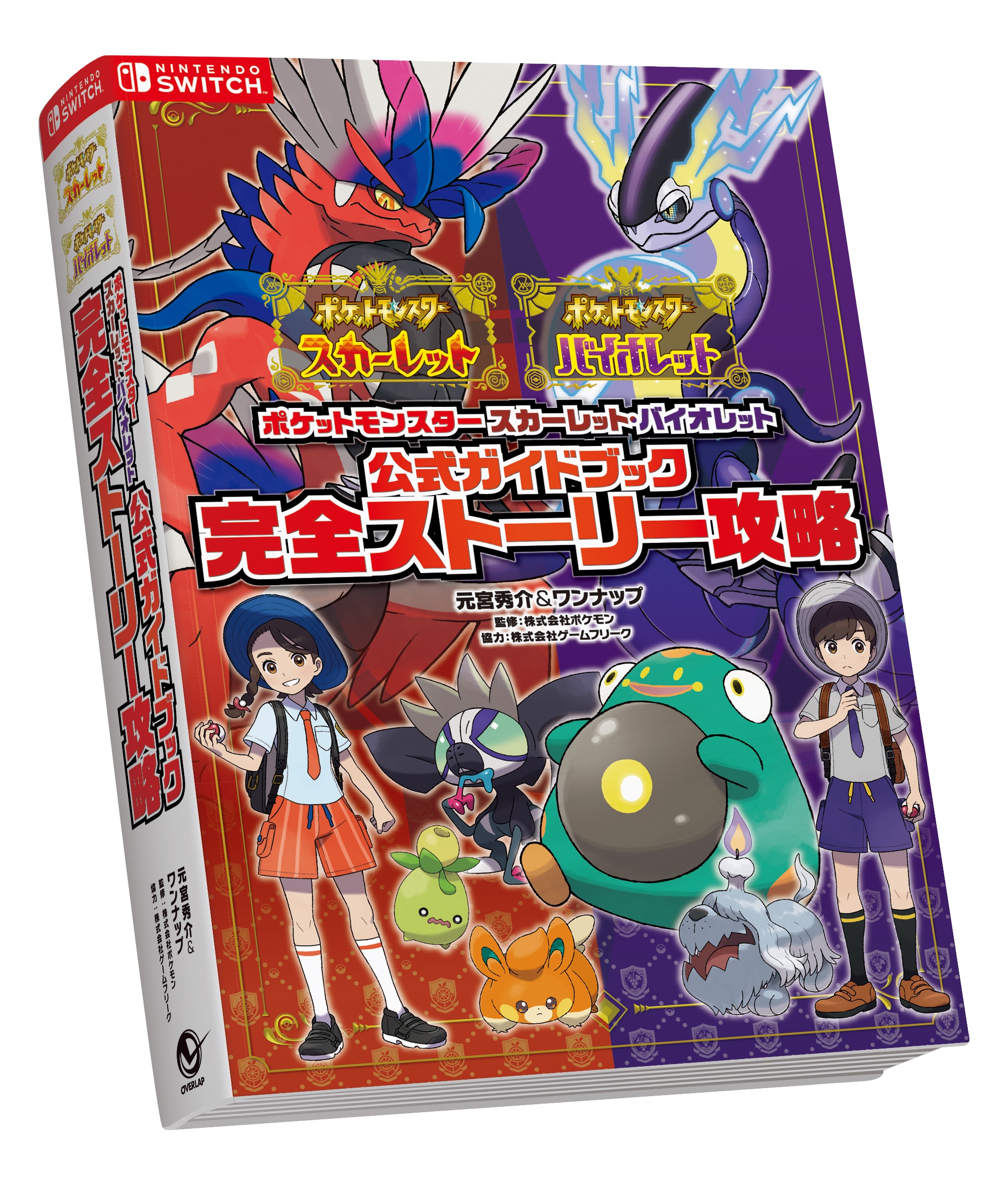 ポケモン 公式 攻略本 図鑑 ガイドブック セット 25冊 まとめて Library Iainponorogo Ac Id