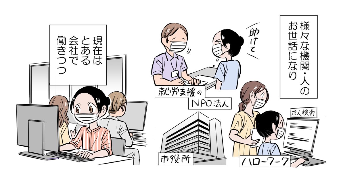 ACADEMIATAKADA's tweet photo. この経験から私が知ったことは、助けを求めれば手を差し伸べてくれる機関や場所、人が存在する、ということです。
ずっと引きこもっている状態から、働くことは難しいと思えますが、思い切って相談会などに足を運んでみると、人生が開けることがあるかもしれません。
#引きこもり 
#就労移行
#就労継続 https://t.co/j1Vyd4hBCd