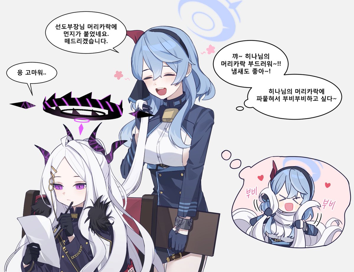 #ブルアカ #블루아카
히나바라기 아코 