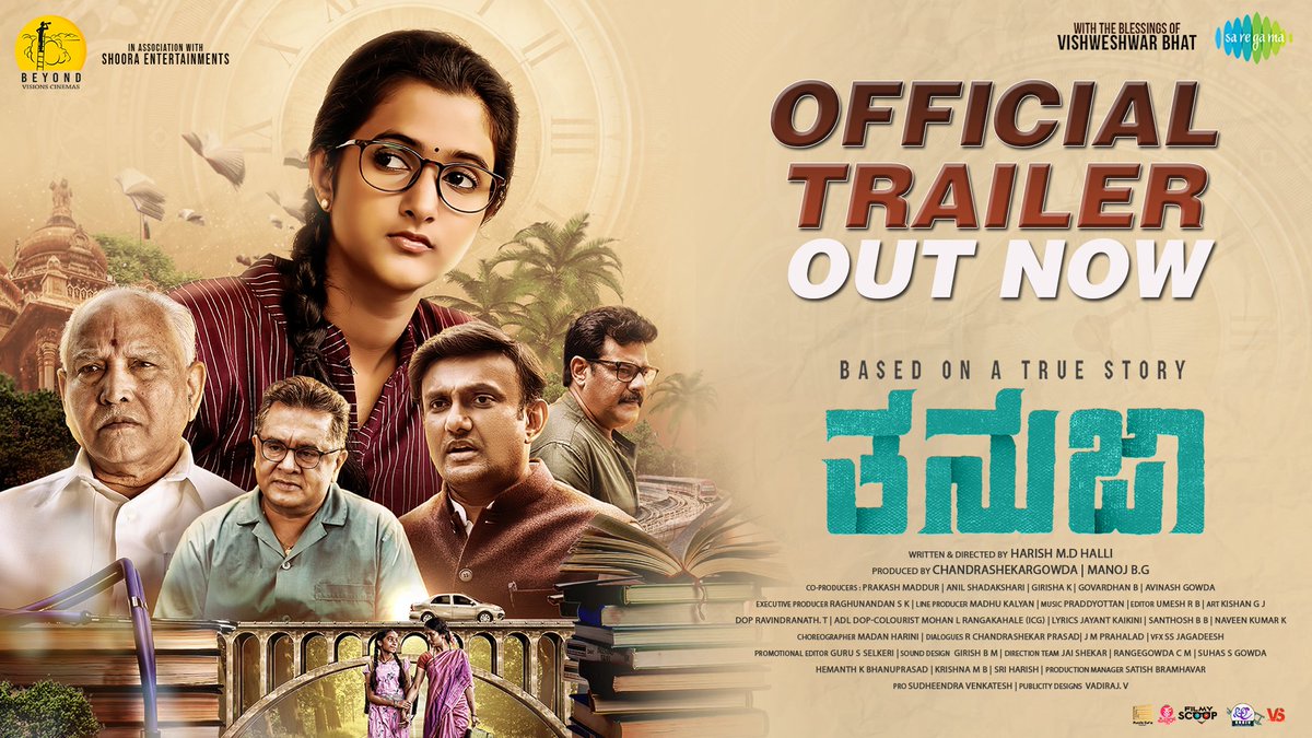 Tanuja Movie Official tweet media