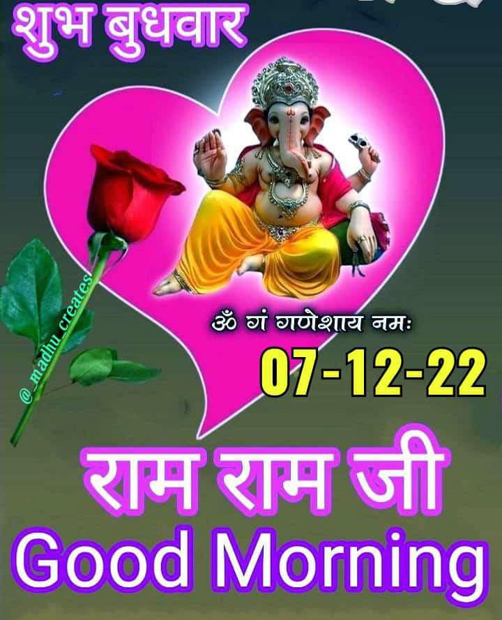 RACHANA79720035's tweet photo. #🙏राम राम जी #🌞 https://t.co/BV7fGSmbve