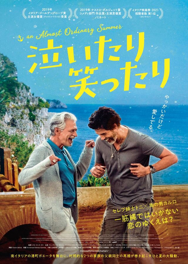 maremarecat's tweet photo. 泣いたり笑ったり
@naitari_film
https://t.co/4oOk0mf14c
Croce e delizia
#泣いたり笑ったり
2019/イタリア
配給@mimosafilms_Inc
@cinemart_tokyo
2022.12.7 14:30
#SimoneGodano
#AlessandroGassman
#JasmineTrinca
#FabrizioBentivoglio
#FilippoScicchitano
#LunettaSavino #AnnaGaliena https://t.co/4Y0v0t4ca1