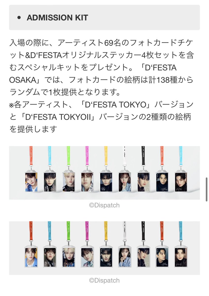 mimi_vkook_'s tweet photo. dfesta 大阪行く気満々だったけど
これって、スカイツリーと羽田2種類の絵柄混ざっちゃうってこと？🥹

138種の中からセブチ引かなきゃいけないってなかなかしんどい https://t.co/Z6xxfzSKRo