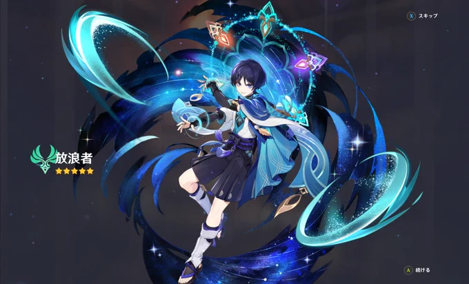 ありがとう原神 