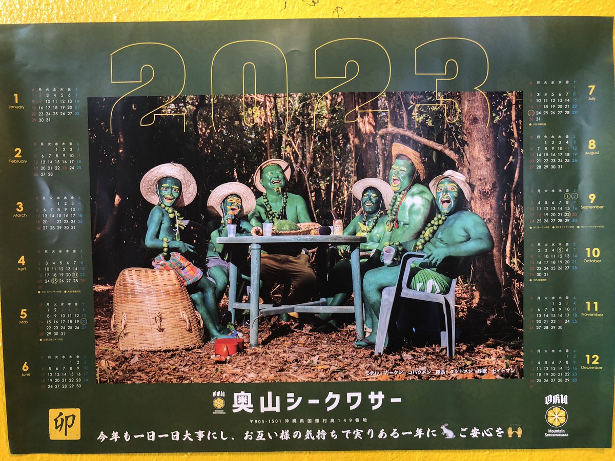 LocalTrunk098's tweet photo. 今年も山原【奥】のシークヮーサー妖精ポスター届いてます
全国発送できます https://t.co/8Cv1Xya8lQ