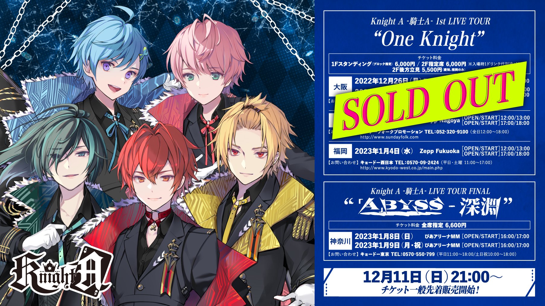DVD】Knight A - 騎士A -/Knight A - 騎士A - ONE MAN LIVE 2024