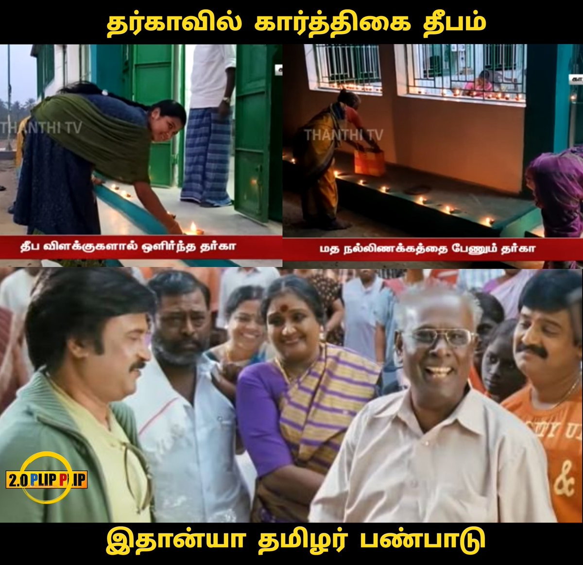 samooganidhi's tweet image. தமிழன் யாருன்னு கேட்டா இத காட்டுங்க❤️

#samooganidhi #Unity_in_diversity