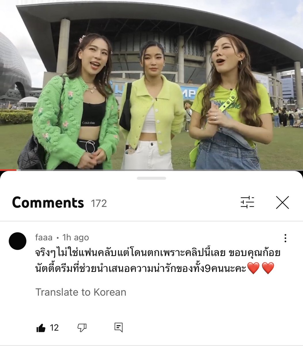 ตอนแรกชั้นก็คิดว่าเออถ้าคอนเท้นครีเอทเตอร์มัน relate กับนสจกับวงการเคป๊อบก็น่าจะตรงทาเก็ตสุด แต่การที่เอสเอมดีลช่องที่เขามีทาร์เก็ตกุ้บไม่ใช่ติ่งอยู่แล้สก็ไม่ใช่เรื่องแย่อะ เพราะเขามีฐานแฟนของช่องไง เป็นที่รู้จักเพิ่มละหนึ่งแค่แฟนช่องกดเข้ามาดู โดนตกอีกก็เป็นผลพลอยได้