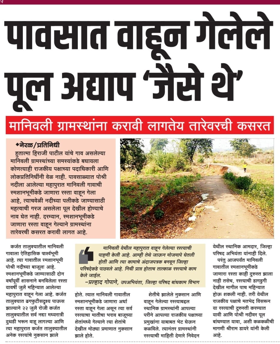 sandesh prabhudesai tweet media