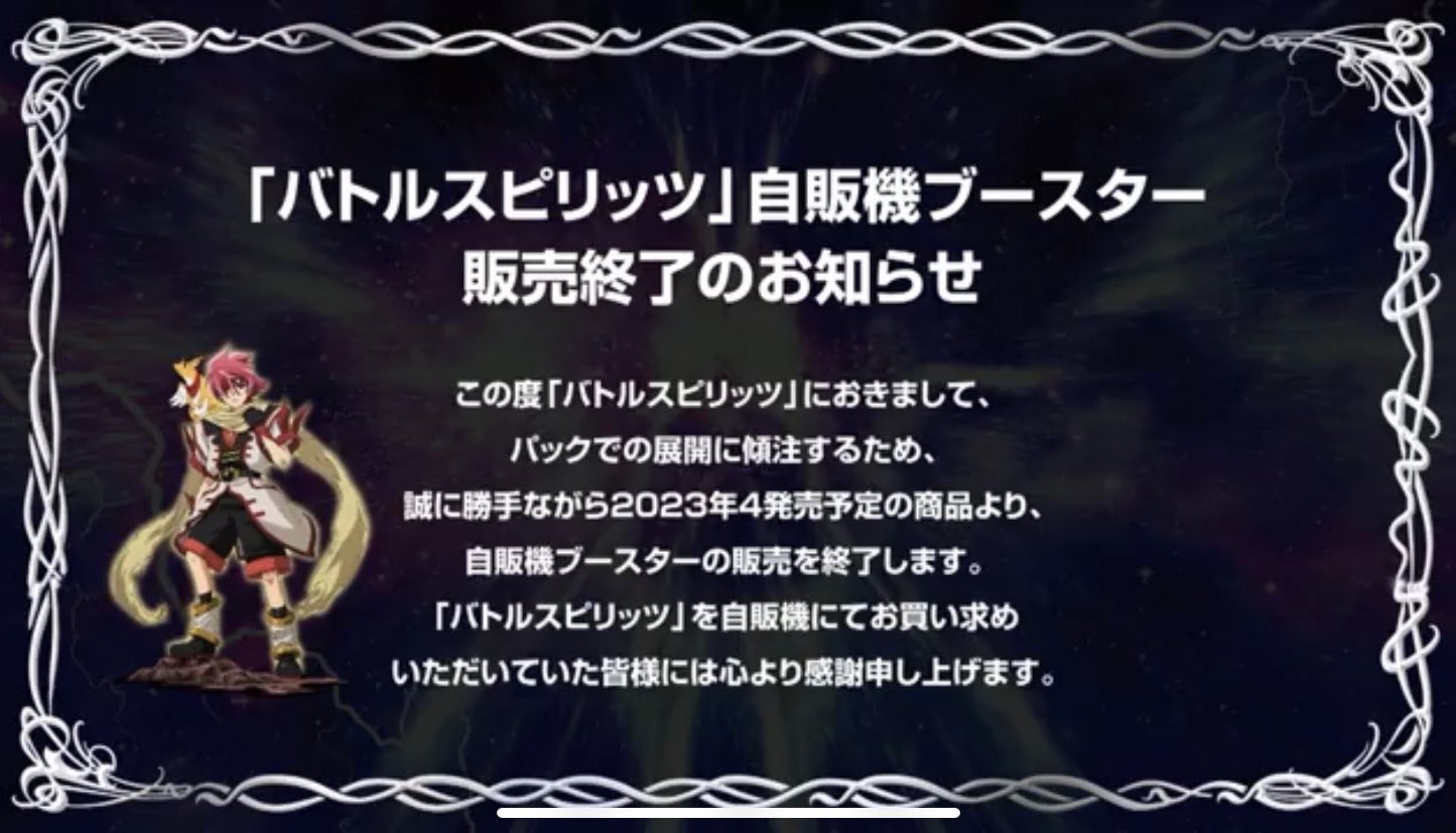 ノヴァニャンがバトスピ on X: 