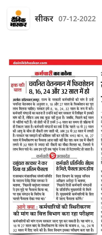हम सभी का <a href="/DainikBhaskar/">Dainik Bhaskar</a> को धन्यवाद जो उन्होनें एक बार फिर से कर्मचारियों की मांग को पुरजोर तरीके से उठाया
प्रोबेशन पीरियड में भी केंद्र की तर्ज पर पूरा वेतन दिया जाए व आगामी बजट में घोषणा की जाएं
<a href="/pantlp/">LP Pant</a> <a href="/tarun_sharma62/">Tarun Sharma</a> <a href="/dsrajpurohit291/">Doonger Singh</a> <a href="/TheUpenYadav/">Upen Yadav (मोदी का परिवार)</a>
#प्रोबेशन_में_पूरा_वेतन