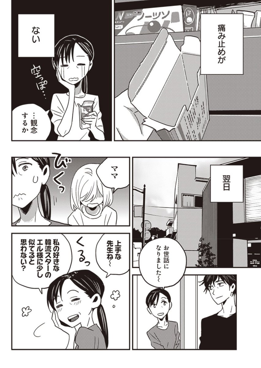咲の母が苦しむ、歯痛の原因は…⁉️
歯科医療漫画『デンタルクエスト』25話 毒と薬① 配信開始🦷
アプリ #ヤンジャン!
https://t.co/lEiTbpkXH9
となりのヤングジャンプ
https://t.co/EJO1wPfSy2
堀ちえみさん推薦❣️
コミックス4巻 好評発売中🦷
https://t.co/KI4COTmyYX
1本は引用先で読めます⬇️ https://t.co/Y7sm6xRS9k
