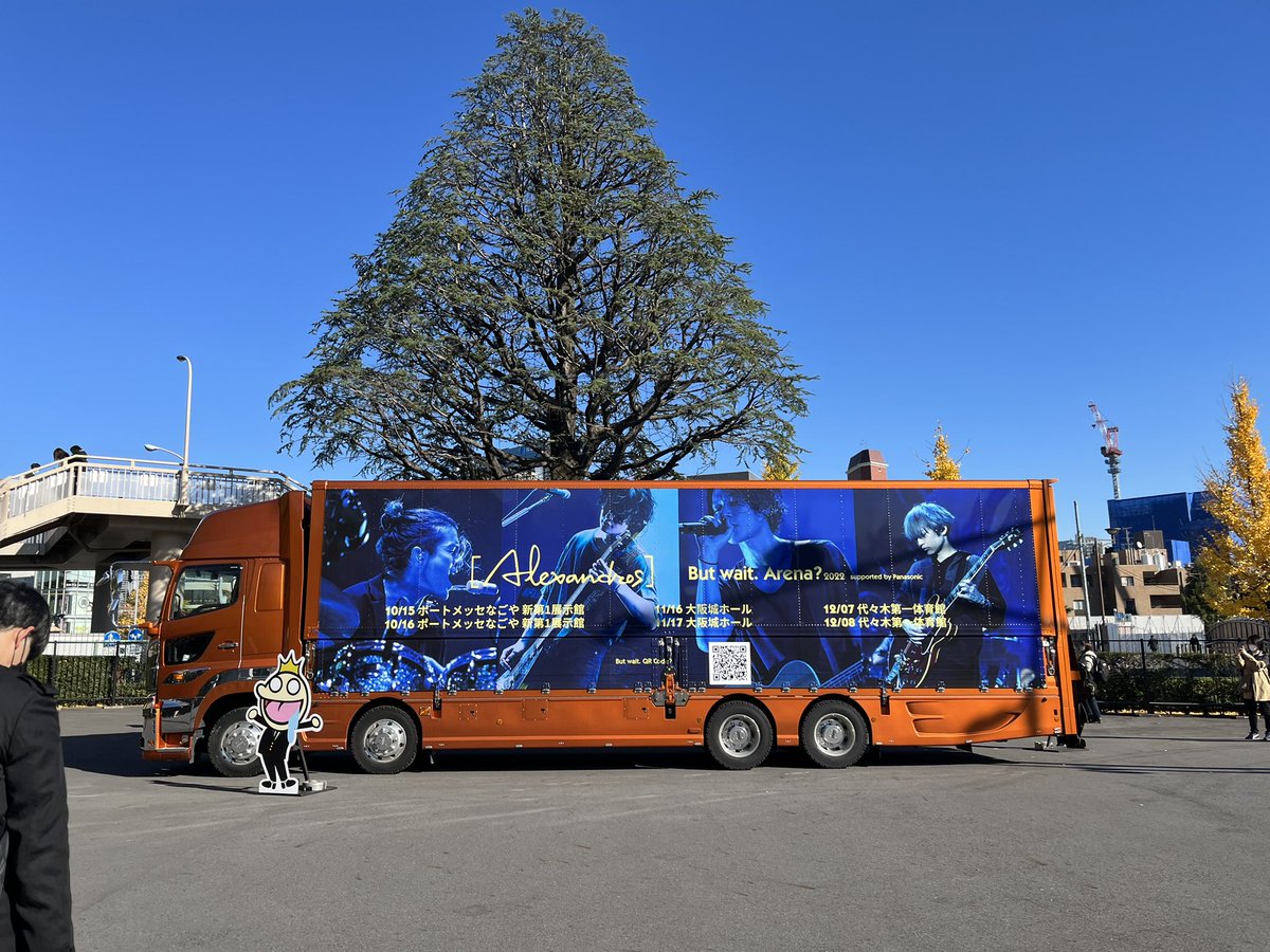 carnation_ken's tweet photo. [Alexandros]’s bus in Yoyogi National 1st Gymnasium https://t.co/xyRxLvSwRJ