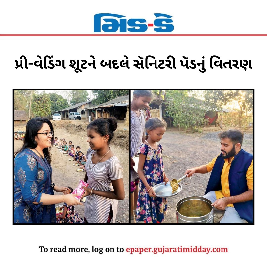middaygujarati's tweet photo. પ્રી-વેડિંગ શૂટને બદલે સૅનિટરી પૅડનું વિતરણ
#GujaratNews #Article #surat #suratcity #cuples #fantastic #job #distributed #sanitarypads #weeding #preweddingshoot
https://t.co/LyAHxlcIHp https://t.co/xuSLrH6H6C