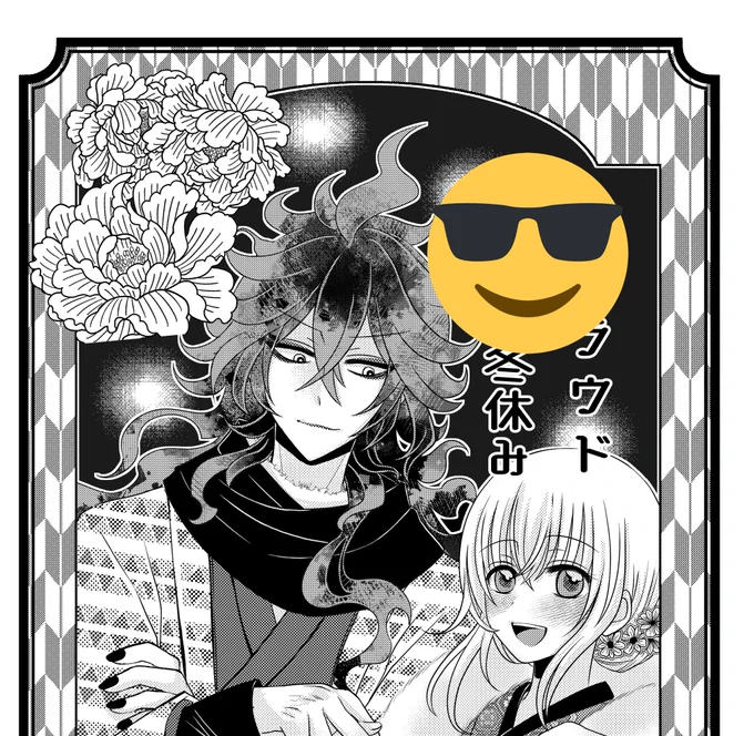 でででできたぁ😂
モノクロ表紙初めてするぞぉ
12月24日のウェブイベ用 