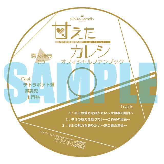 ステラワース on X