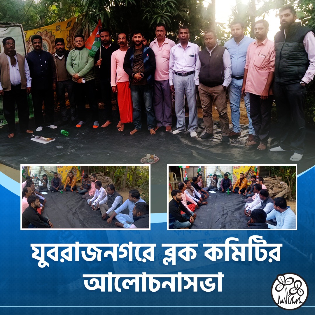 .<a href="/BJP4Tripura/">BJP Tripura</a> সরকারের নৈরাজ্যের অবসান ঘটাতে ২০২৩ সালে দরকার সংস্কারমূলক উন্নয়নের সরকার।
 
পরিবর্তনের যুগের সূচনা করতে, বিভিন্ন কর্মপন্থা নিয়ে ৫৭ যুবরাজনগরে ব্লক কমিটির আলোচনাসভার আয়োজন করা হয়।