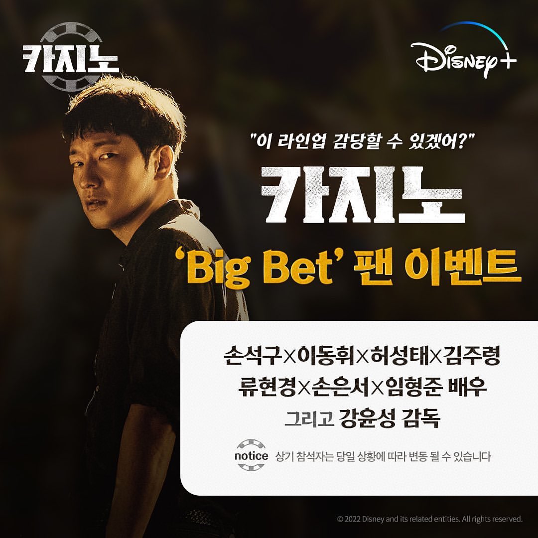 hibbbog's tweet photo. 카지노 'Big Bet' 팬 이벤트 ♡
드디어 공식석상에서 석구 볼 수 있는건가요......(그 전에 당첨 먼저...)

🔗 https://t.co/SqRD6tlLNx https://t.co/JdwddYWbJv