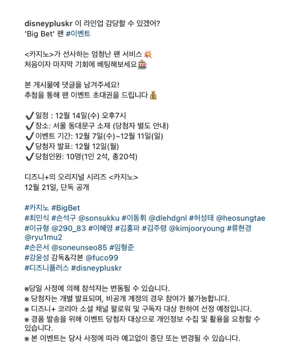 hibbbog's tweet photo. 카지노 'Big Bet' 팬 이벤트 ♡
드디어 공식석상에서 석구 볼 수 있는건가요......(그 전에 당첨 먼저...)

🔗 https://t.co/SqRD6tlLNx https://t.co/JdwddYWbJv