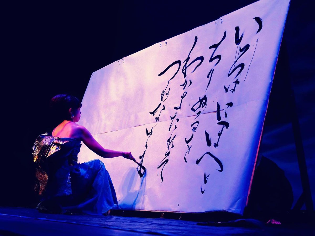 gasyo_shoartist's tweet photo. 昨夜は「ヒューマンアートフェス」が新南陽学び・交流プラザで行われました。

平日の夜にも関わらず沢山の方にお越しいただきましてありがとうございました。

全3パフォーマンス

パフォーマンス依頼お待ちしてます
#ヒューマンアートフェス
#パフォーマンス
#朗読
#瀬川嘉
#ange
#雅宵
#書cafe https://t.co/WwVTcTqA2l