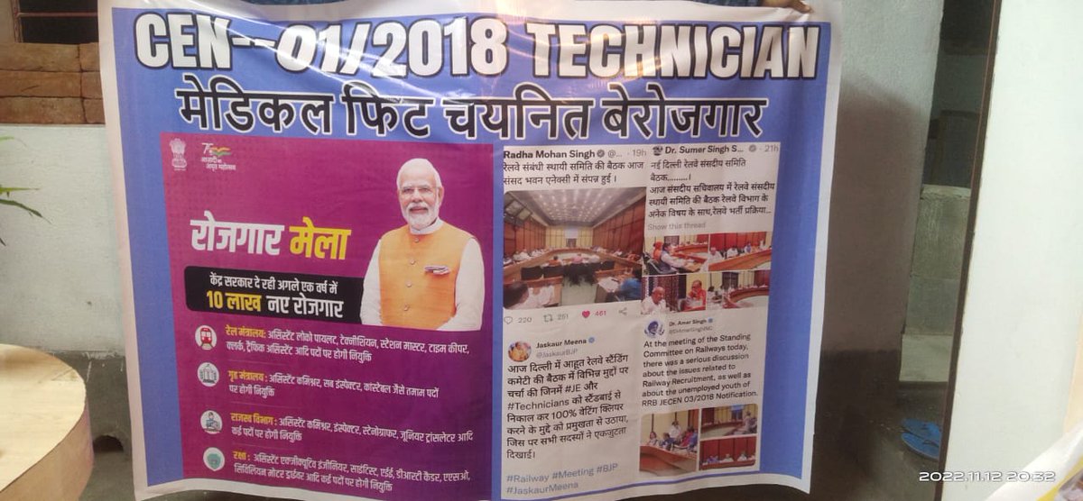 JUSTICE_FOR_RAILWAYS_STANDBY_CANDIDATES