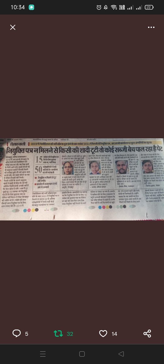 लगभग 4 साले से मेडिकल फिट स्टैंडबाय CEN 03/2018 JE ,CEN 01/2018 TECHNICIAN के  अभ्यर्थी के साथ बहुत ज्यादा अन्याय हो रहा है महोदय, बस अब कृपा कर सभी स्टैंडबाय अभ्यर्थियों को नियुक्ति पत्र देने का कृपा करे।  #JUSTICE_FOR_RAILWAYS_STANDBY_CANDIDATES