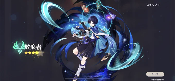 アッ…! 