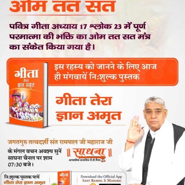 #AlmightyGodKabirकबीर साहेब ही पूर्ण परमात्मा हैं 
"धाणक रूप रहा करतार"
राग ‘‘सिरी‘‘ महला 1 पृष्ठ 24
नानक देव जी कहते हैं :-
मुझे धाणक रूपी भगवान ने आकर सतमार्ग बताया तथा काल से छुटवाया