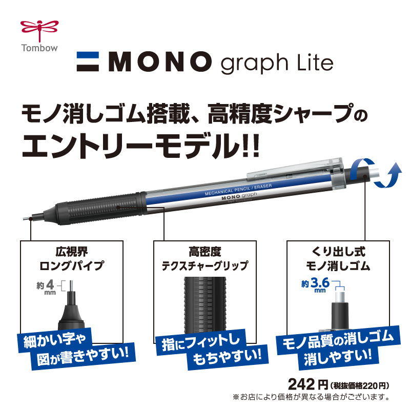 tombowpencil's tweet photo. ／
#モノグラフライトシャープ 発売記念🎊
フォロー＆RTキャンペーン実施中
＼

自宅学習を応援する
タブレット等をプレゼント🎁

RT目標達成で賞品を追加⤴️
みんなで目指せ1万RT🔥

応募方法
①@tombowpencilをフォロー
②この投稿をRT

締切：2022/12/25 23:59まで
▼詳細
https://t.co/DYMrvwHVHS