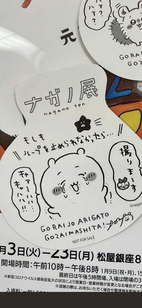 買い誠実 ナガノ展 報酬 カード3枚 ちいかわ ekkocameroun.com