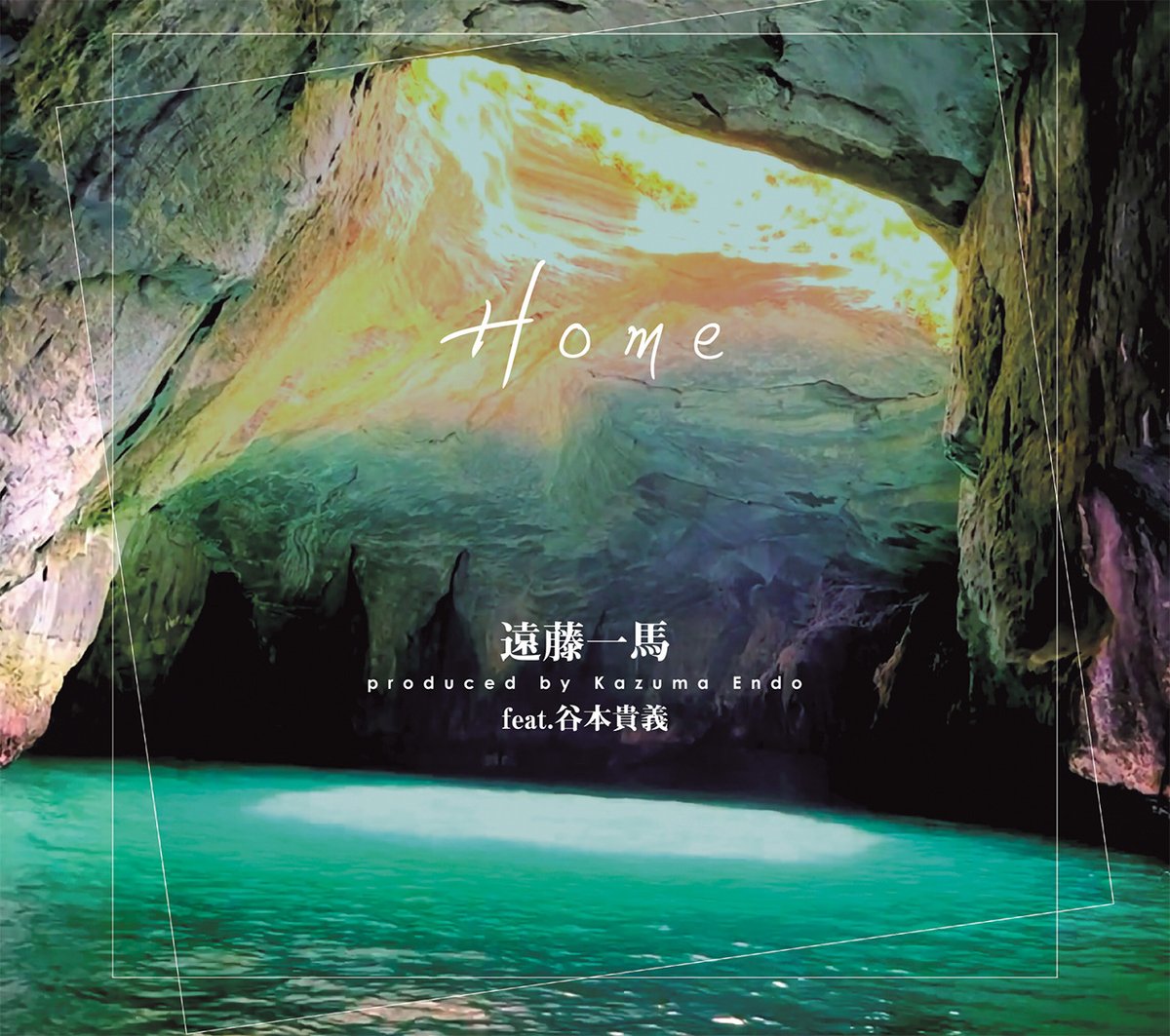 Shizu_East_News's tweet photo. 元SIAM SHADEのVo&amp;G 遠藤一馬プロデュースによる西伊豆応援ソング「Home」をふるさと納税の返礼品として12月7日に先行リリース - アットプレス（プレスリリース） https://t.co/ffIMuDc12M #静岡県 #静岡県東部 #西伊豆町 https://t.co/1mweh0Mvsx