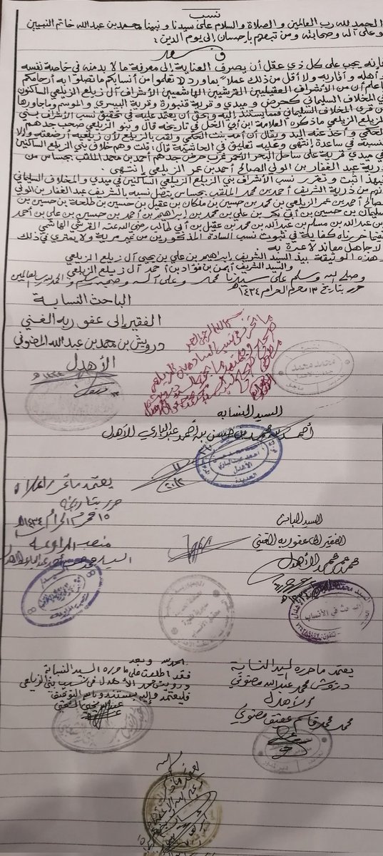 السلام عليكم ورحمة الله وبركاته دخل في حلف بني مروان الجوهري والخال والزيلع ذرية أحمد بن محمد الملقب بـ جساس #قبائل_بني_مروان