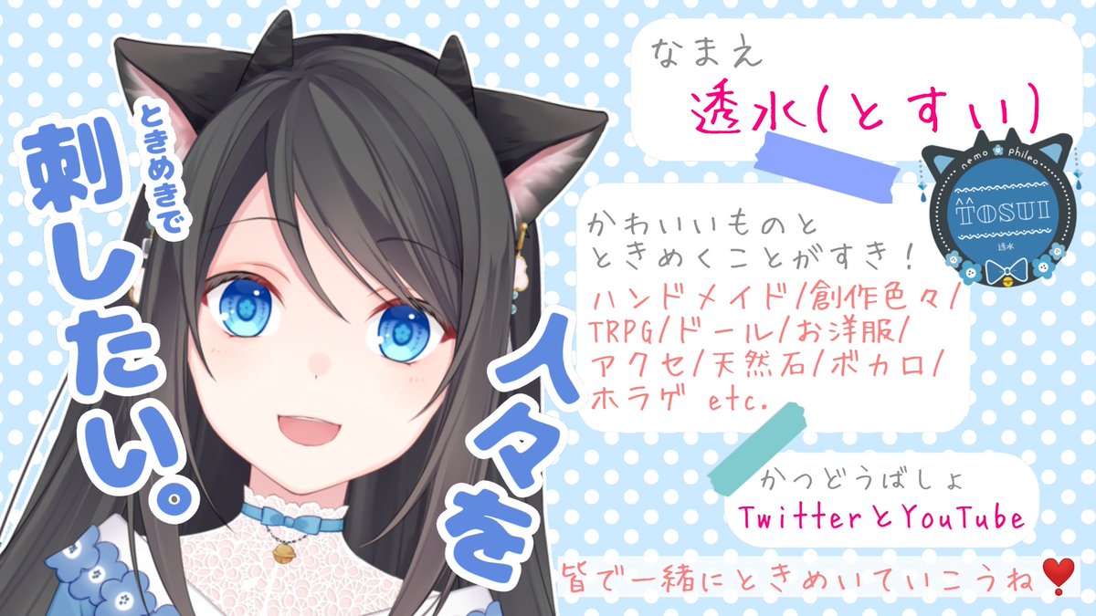 透水(とすい)🐈‍⬛💍🗡️ tweet media