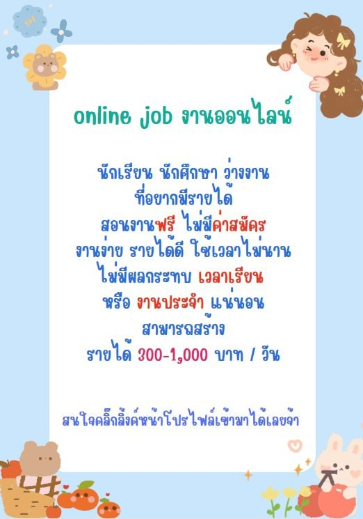 xrin69918702's tweet photo. 📌หางานพาร์ทไทม์ที่ได้เงินจริง
นักเรียน นักศึกษา คนว่างงาน
เค้าแนะนำงานนี้เลย เงินดีแถมงานง่าย 
ไม่กระทบเวลางาน และเวลาเรียนแน่นอน
สนใจงานคลิ๊กหน้าโปรไฟล์ได้เลยฮะ #รายได้เสริม #ลุงฆ่าแมว #KIMTAEHYUNG   #มัดหัวใจยัยซุปตาร์ #ศิลปากร #JENNIE        
#GDAinBKK https://t.co/wKEjvuygSw