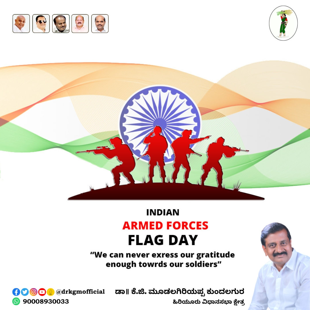 drkgmofficial's tweet photo. Dr. K G Mudalagiriyappa @DrKGMofficial
Armed Forces Flag Day
December 7 is marked as the Armed Forces Flag Day or the Flag Day in India every year. The day is commemorated in order to honour the soldiers serving in India’s armed forces as well as the veterans https://t.co/RjnFH3h7vv